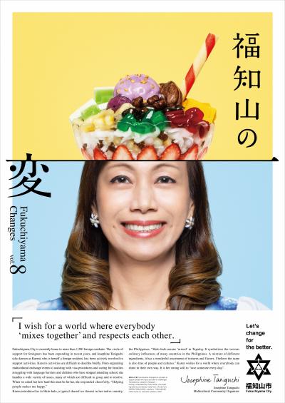 福知山の変