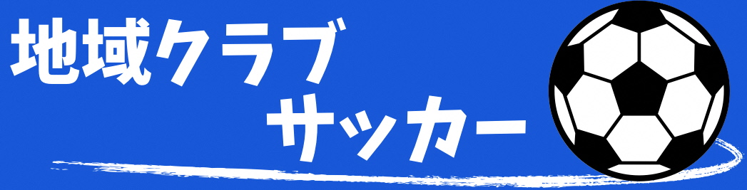 サッカーバナー