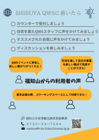 【チラシ】裏