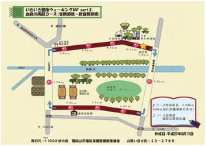 (2)ウォーキングマップ-由良川.jpg
