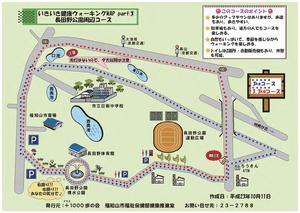 (3)ウォーキングマップ-長田野.jpg