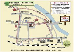 (4)ウォーキングマップ-町なか.jpg
