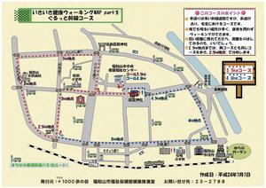 (5)ウォーキングマップ-ぐるっと幹線.jpg