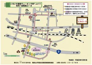 (7)ウォーキングマップ-市内一望駅南.jpg