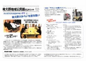 公民館だより 2021年2月号の写真です