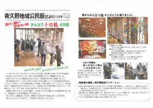 公民館だより 2020年12月号の写真です