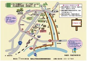 (8)ウォーキングマップ-大江・由良川.jpg