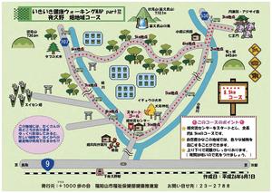 (12)ウォーキングマップ-夜久野-畑.jpg