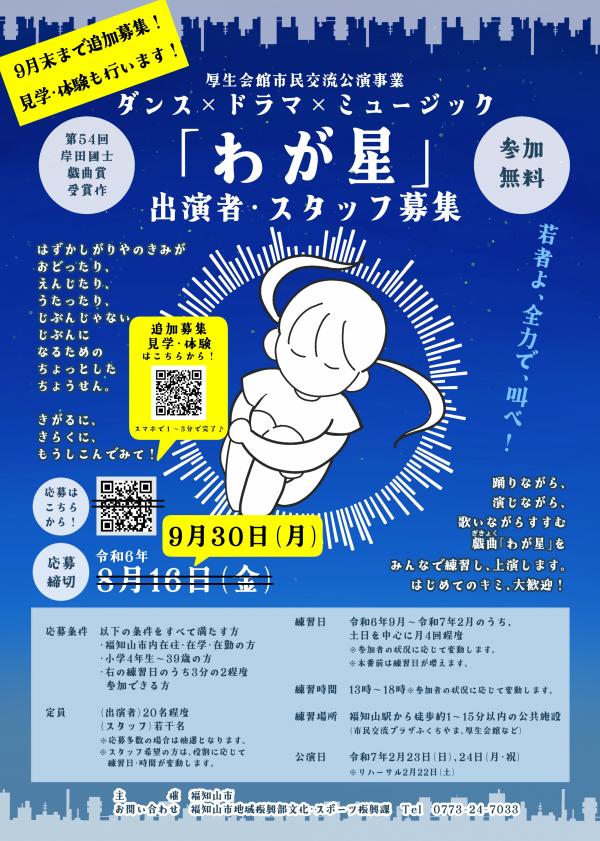 チラシオモテ