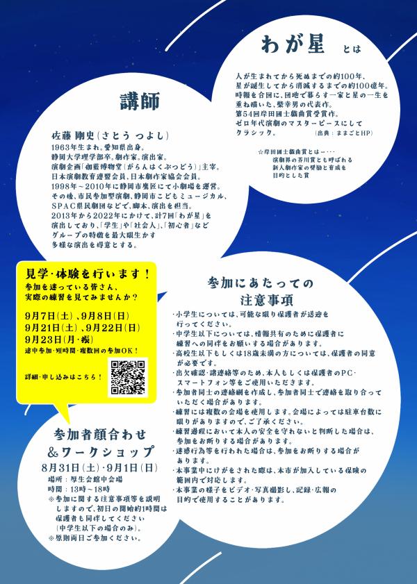 チラシウラ