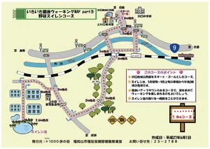 (15)ウォーキングマップ-野笹スイレン.jpg