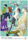 はじめの一歩冊子表紙