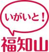 いがいと！福知山