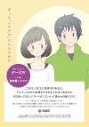 デートDV冊子表紙