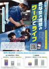 福知山・舞鶴・綾部でみつかる！あなたの理想のワークとライフ画像