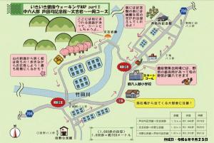 １ 中六人部コース