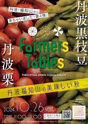 チラシ表