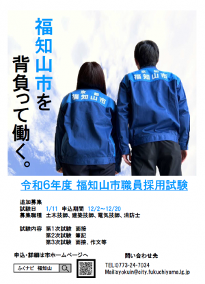 R6追加ポスター