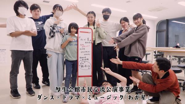 わが星 出演者1