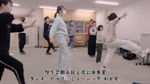 わが星 上演メンバー3