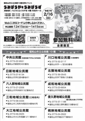 うみぼうやとうみぼうず　裏