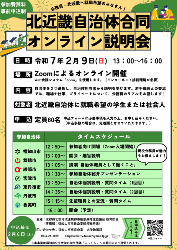 チラシ（表面）