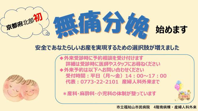 無痛分娩