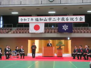 二十歳を祝う会式典の様子_市長式辞