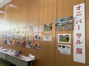鬼に関するパネル展示