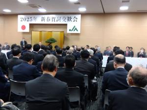 令和7年1月8日