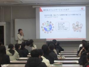 異文化コミュニケーションとは