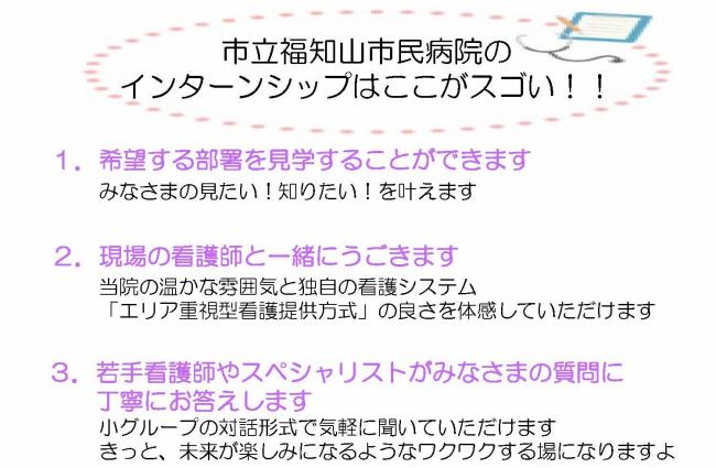 インターンシップ1