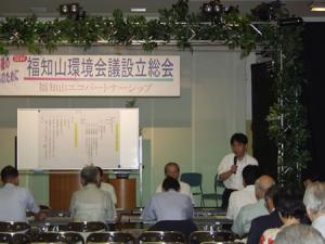 設立総会