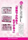 第1回表紙