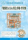 第2回表紙