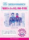 第3回表紙