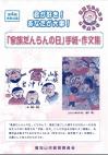 第4回表紙​