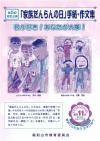 第5回表紙​