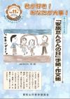 第6回表紙​