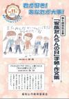 第7回表紙​