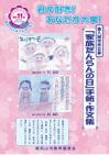 第8回表紙​