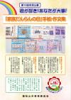 第10回表紙​