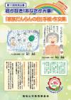 第11回表紙​