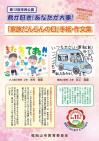 第12回表紙​