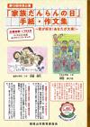 第13回表紙​