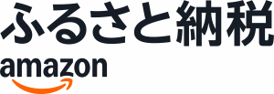 Amazonふるさと納税のバナー