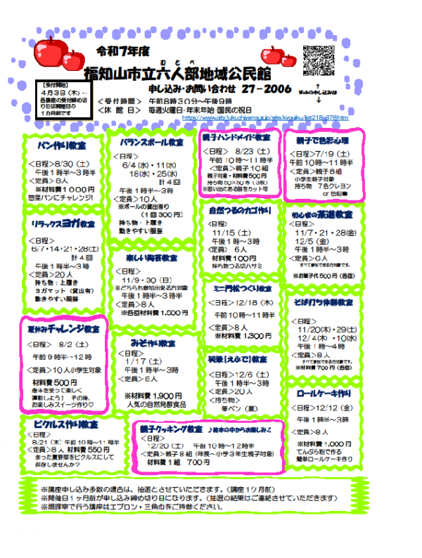R7情報誌