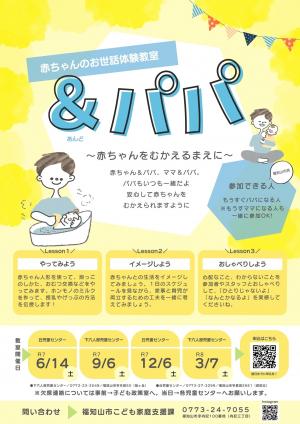 アンドパパチラシ