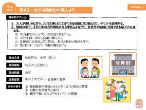 アクション3
