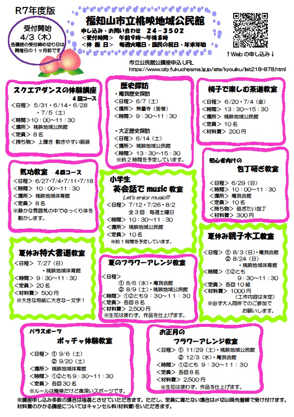 チラシ